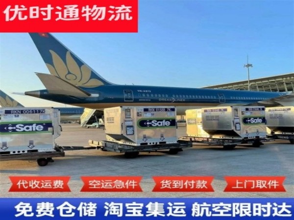 汾西到北京空运加急专线